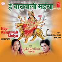 Duniyan Kahela Jagat Janani - Sunil Chhaila Bihari & Kalpana