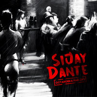 Остановка Рай - Sijay