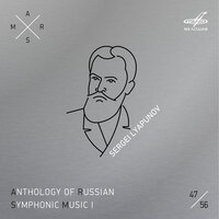 Гашиш, соч. 53 - Евгений Светланов & Государственный симфонический оркестр СССР