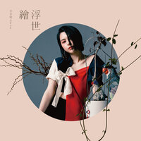 Ting Bu Dong - Gin Lee