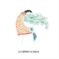 Crying Baby - byebyesea