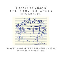 Exi Koritsia Me Rotoun - Vasilis Lekkas