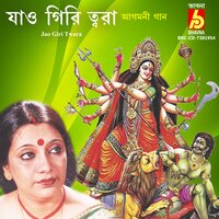 Jao Giri Twara - Swagatalakshmi Dasgupta