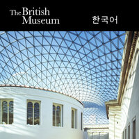 95번: 중국 도자기관 - 퍼시벌 데이비드경 컬렉션 - The British Museum