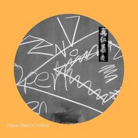 Open Hand Combat - Child