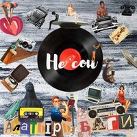 Не сон - Алатырь & Баги
