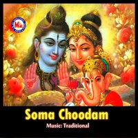 Sree Rama Bhadraananam - Jayalakshmi