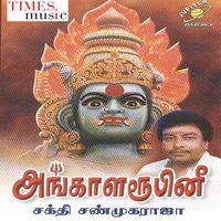 Kanathu Kondaikkaari - SAKTHI SHANMUGARAJA