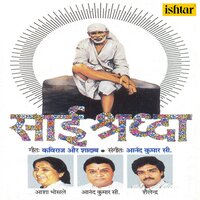 Mujhe To Pyara Sai - Asha Bhosle