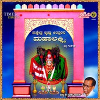 Kitturina Mahalakshmi Shloka - Anuradha Bhat