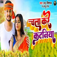 Chala Kare Katniya - Rs Vishal & Anju Raj