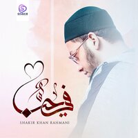 في حب - Shakir Khan Rahmani