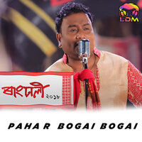 Pahar Bogai Bogai - Bornali Kalita & Krishnamoni Chutia