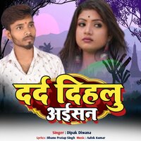 DARAD DIHALU AISAN - Dipak Diwana