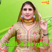 Rangoli Me Hove Suting - Asmeena