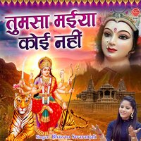 Tumsa Maa Koi Nahi - Bhawna Swaranjali