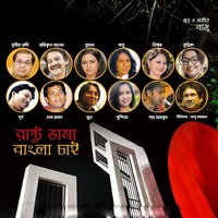 Rastro Bhasa Bangla Chai - Basu