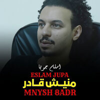 منيش قادر - Eslam Jupa