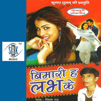 Machal Tabahi Jawani Mein - Vikash raj
