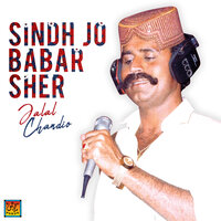 Dam Dam Aa Saday Dil - Jalal Chandio
