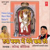 Mehndipur Mein Chaal Piyaji - Narendra Kaushik