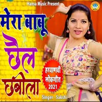 Mera Babu Chhail Chhabila - Sakshi