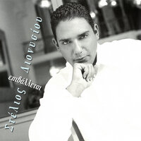 Tetia Ora - Stelios Dionisiou