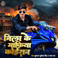Jila Ke Mafiya Koiran - Yuvraj Mukesh Singh & Radha Raj