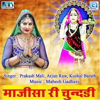 Majisa Thari Dhumar - Prakash Mali, Arjun Raw, Kushal Barath, Sarita Kharwal & Kushal Barath & Prakash Mali & Sarita Kharwal & Arjun Raw