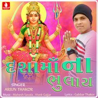 Dashama Na Bhulay - Arjun Thakor