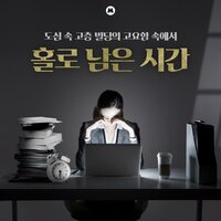 A momentary rest - BGM Teacher
