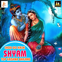 Mila Do Shyam Se Udho - Braj Sharwari
