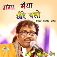 Mera Bajrang Bala - Dilip Gavaiya