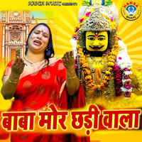 Baba Mor Chhadi Wala - Hema Dhyani