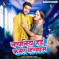 Nachaniya Hae Kamar Hilaim - Abhishek Yadav
