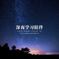 刷题冲刺 - 柒琴留韵