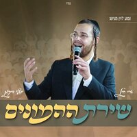 גרש את העצבות - שירת ההמונים - Ari Hill
