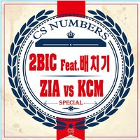 When can I forget you - 2BIC & BAECHIGI