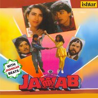 Ek Tak Ant Thak (With Jhankar Beats) - Abhijeet & Poornima