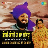 Chungi Bakri Bana Ta Daka - Muhammad Sadiq & Ranjit Kaur