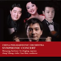 Violin Concerto in A - 中國愛樂樂團 & Александр Константинович Глазунов