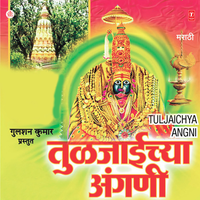 Aai Udhan Bolti - Adarsha Shinde