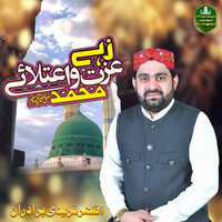 Khwaja Sona Mera Khwaja Sona - Azhar Fareedi Bradran