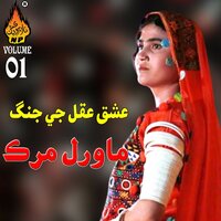 Wah Wah Khob Mehboob - Marwal Murk