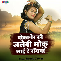 Bikaner Ki Jalebi Moku Laide Rasiya - Neetu Tomar