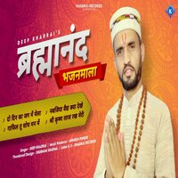 Brahmanand Pahadi Nati - Deep Khadrai