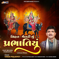 Vihat Meldi Nu Prabhatiyu - Viren Prajapati