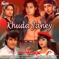 Yeh Jo Teri - Tehseen Javed & Humera Channa