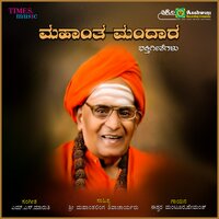 Yogi Mahantesha - Eshwar Prakash & Shamitha Malnad