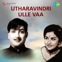 Utharavindri Ulle Vaa - L. R. Eswari & S. P. Balasubrahmanyam & P. Susheela & T. M. Soundararajan